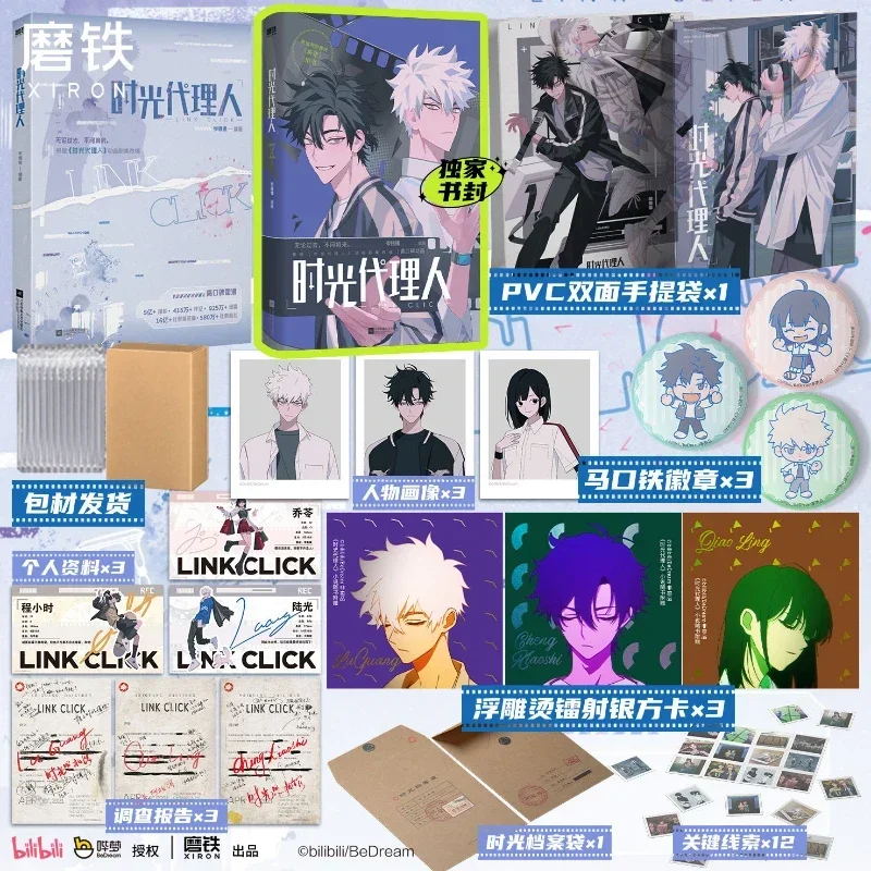 

Link Click Official Novel Book Shi Guang Dai Li Ren Youth Suspense and Touching Fiction Popular Anime Adapted Novel