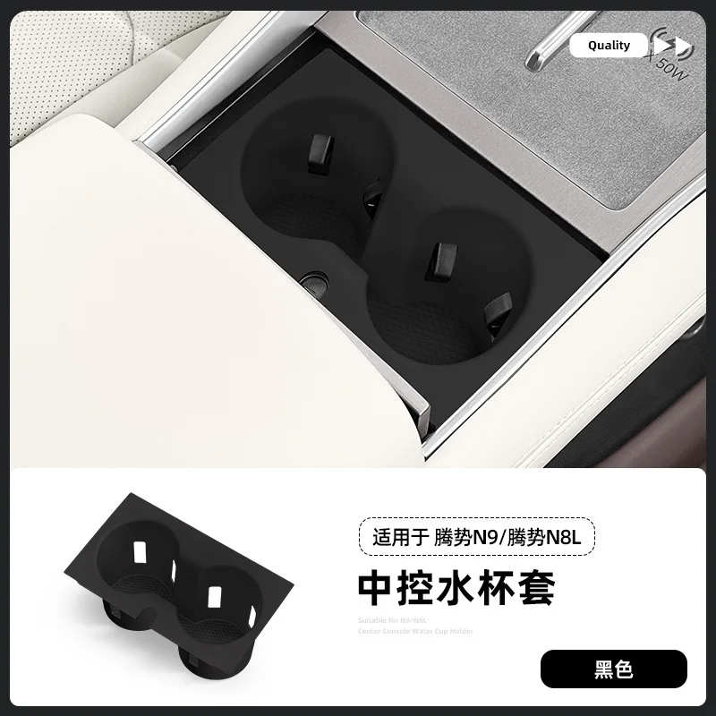 Picture 7: Suitable for 25 Tengshi N8L Silicone Water Cup Cover Protective Anti-skid Mat Automotive Interior Modification Accessories