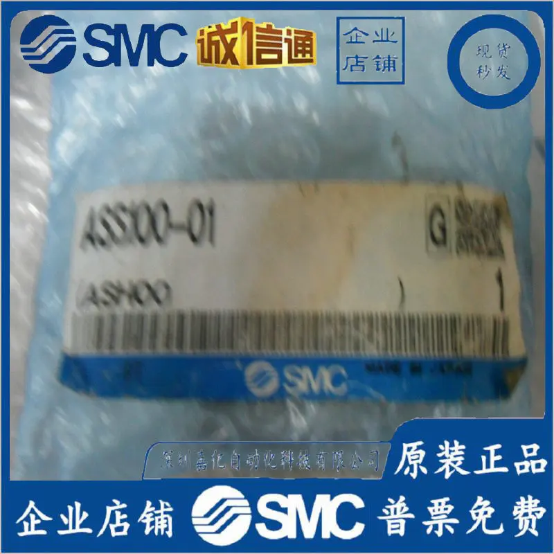 

2025 SMC Solenoid Valve ASS100-01, ASS310-02 Spot