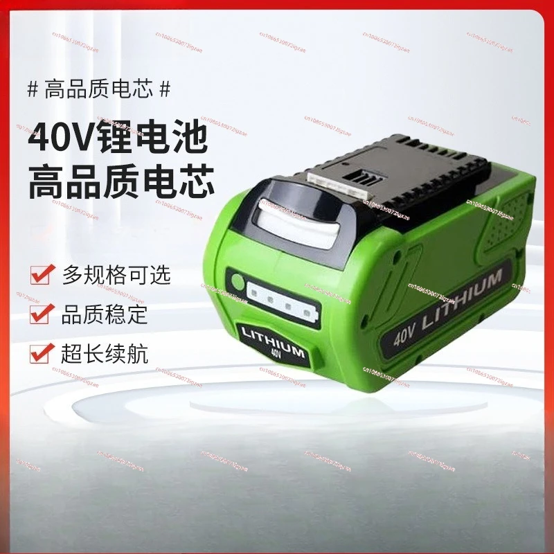 

Подходит для литиевой батареи G-MAX 40 В 29462 29472.