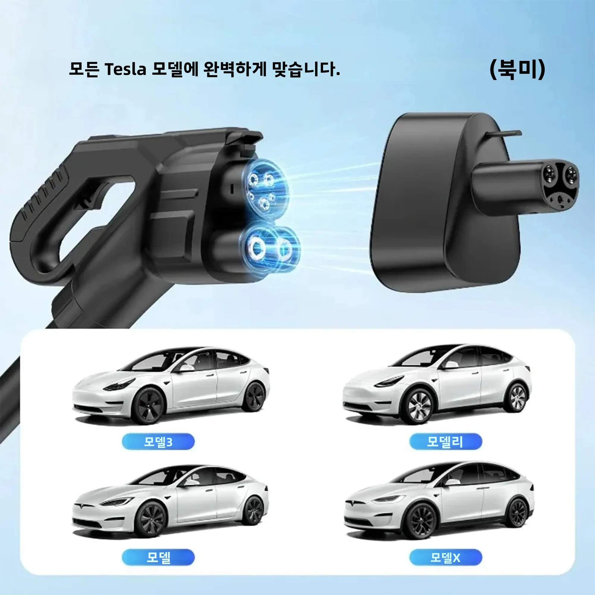 FITMPH CCS 1에서 테슬라 DC 충전 변환기, 500V DC, 250kW, 모델 3,Y,S,X 호환, 고속 충전 레벨 3 충전 썸네일 2