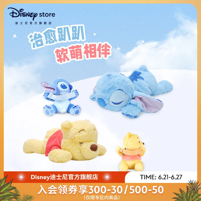 

Original Shanghai Disney Sleepy Face Winnie the Pooh Stitch Pillow Plush Doll Doll Birthday Gift