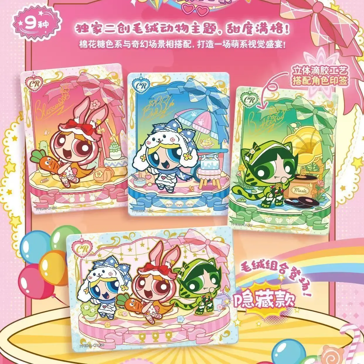 KAYOU The Powerpuff Girls Candy Pack Wave 1 Collectible Trading Cards Blossom Bubbles Buttercup Cute Anime Blind Box Cards