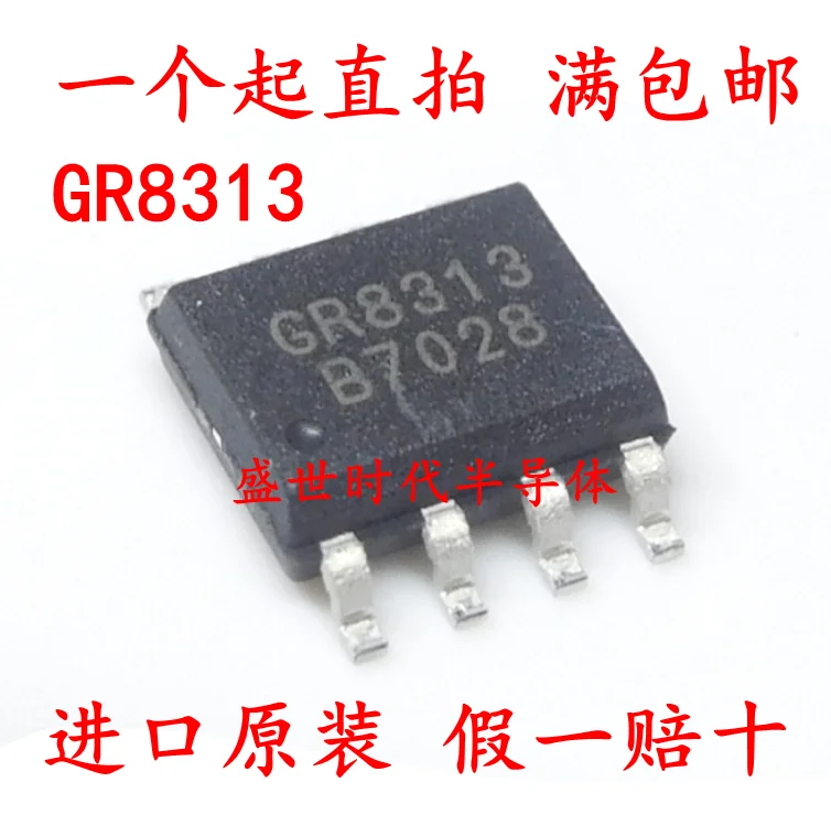 

10 шт./лот GR8313 SOP-8 GR8313KG IC лист данных-электронный компонент для профессионального использования