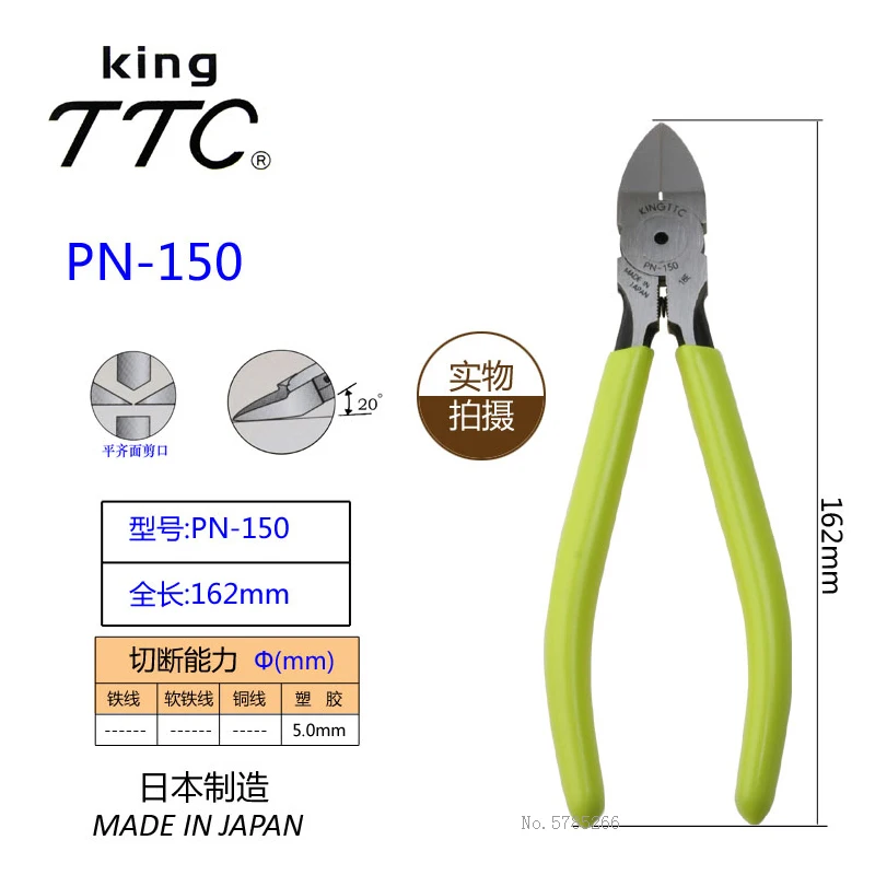 Japan King TTC 5/6-Inch Precision Electronic Diagonal Pliers for Cutting Plastic, Copper Wire, Components, Etc. PN-125 PN-150