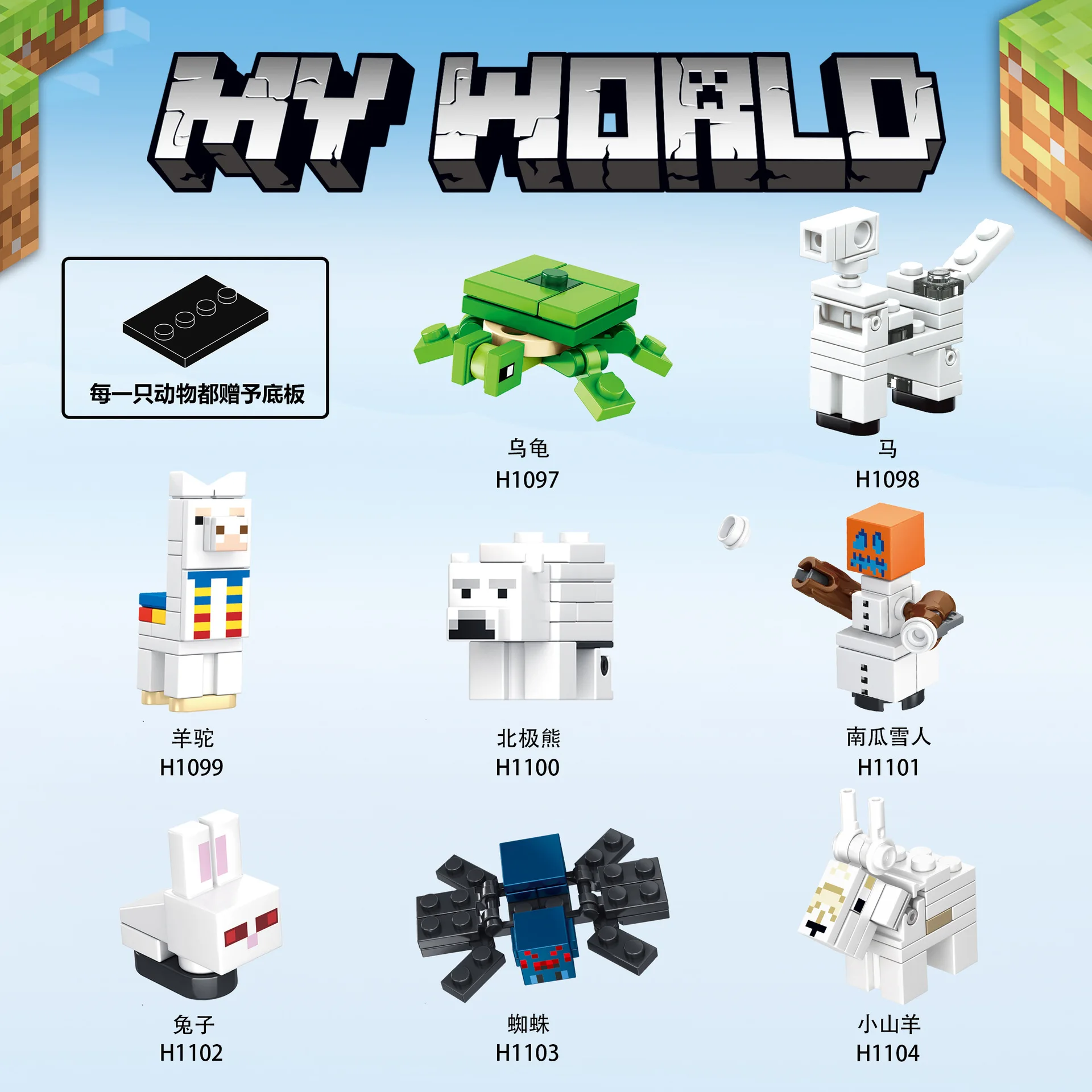 8-pecas-de-brinquedos-de-desenho-animado-do-jogo-minecraft-figuras-do-steve-pixel-my-world-brinquedo-de-montar-verde-presente-﻿