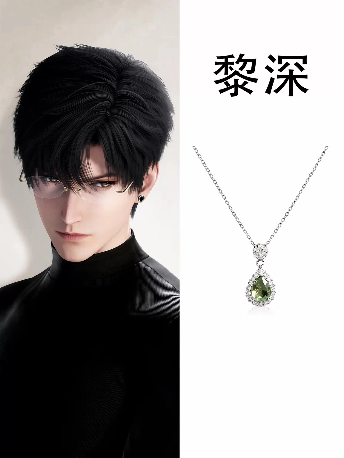 Love and the Deep Sky Crystal Eye Necklace Cosplay Sylus Xavier The same gift Cartoon and anime merchandise