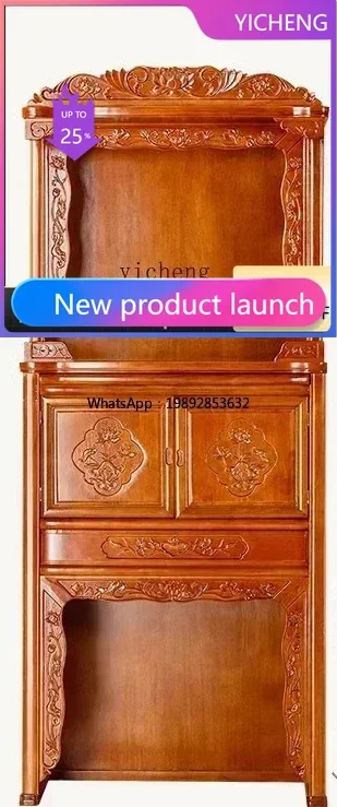 LYY  household pear-colored shrine with door shrine Guanyin God of Wealth standing cabinet Buddha statue offering table