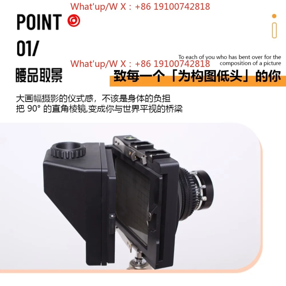 Lightweight Portable Large frame size Lumbar flat image viewfinder