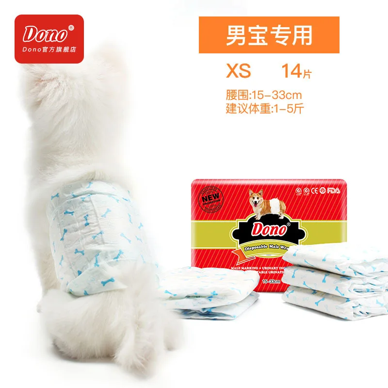 For Male Dog Diapers Urine Shorts Pet Cat Dog Water-absorbing Type Dry Health Panties Pet Dog Disposable Sanitary Pants 4 Sizes