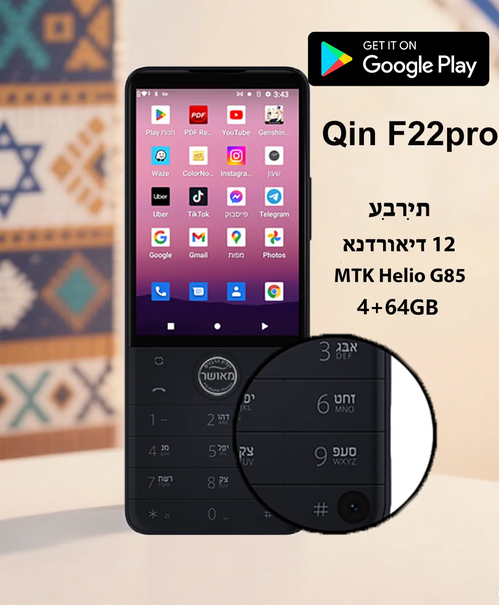 Hebrew Qin F22 Pro Google Play Android 12 MTK Helio G85 Bluetooth 5.0 640*960 Touch Screen Mobile Smart Phones
