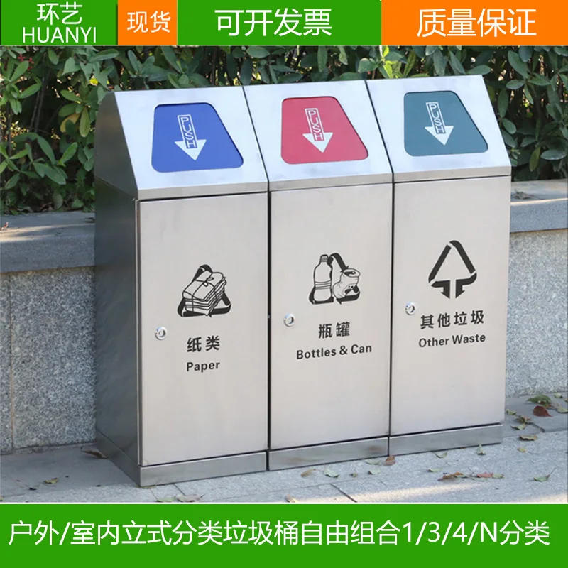 

Stainless steel outdoor sorting trash can, public place flip press commercial trash can, large school peel box