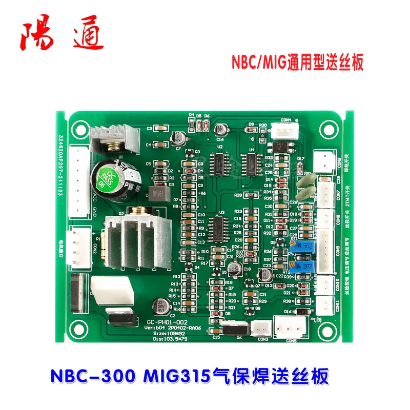 Ruiling Nbc250/Mig315 Gas Shielded Welding Control Panel Wire Feeding Board Gas Shield Welder Accessories Circuit Board