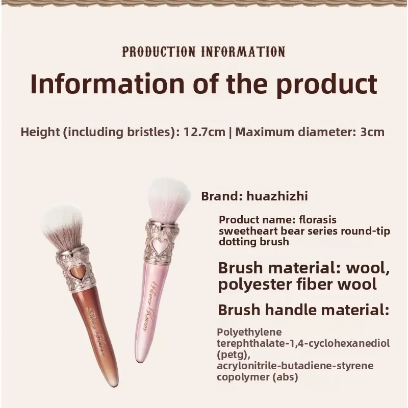 플라워 노우즈 더 스위티 베어 컬렉션 라운더 블러쉬 브러쉬 루즈 파우더 브러쉬 메이크업 브러쉬