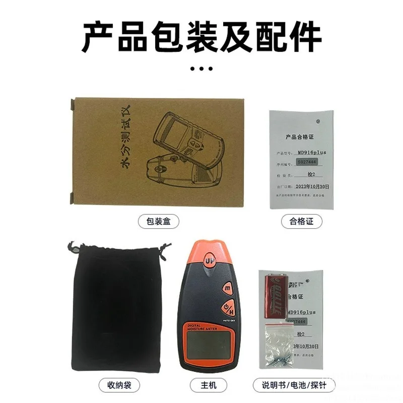 

MD916 Paper Moisture Tester MD-916 Cardboard Box Corrugated Paper Hygrometer Hygrometer