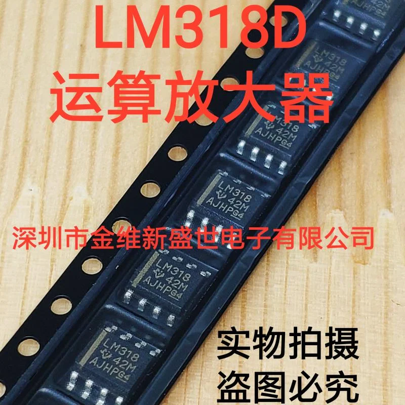 1PCS  LM318D  LM318N   LM318  Brand new imports Packaging:SOIC-8/PDIP-8