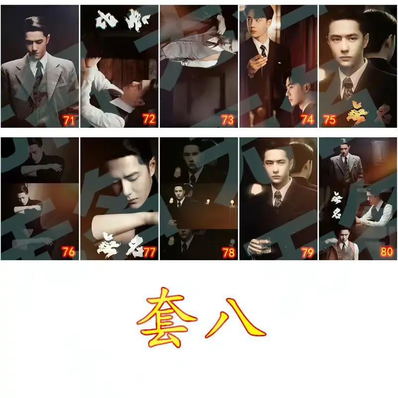 

10 PCS Wang Yibo Cute Card Stickers New Movies Wu Ming Mr Ye Figure Cosplay HD Photo Sticker Decoration Fans Gift Collection