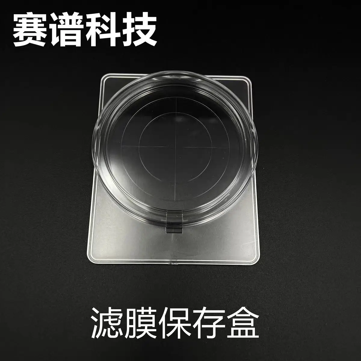 25/47/90mm filter membrane storage box, environmental particulate matter filter membrane box, atmospheric detection particulate