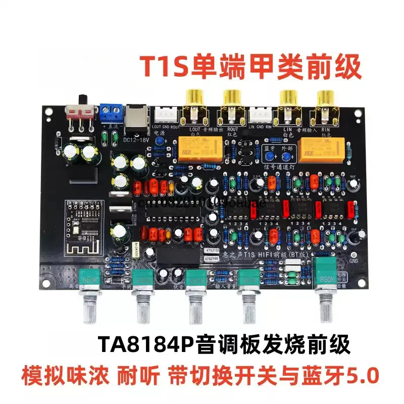 

Плата предусилителя HIFI TA8184P Single-ended Class A с регулировкой тембра, превосходящая LM1036
