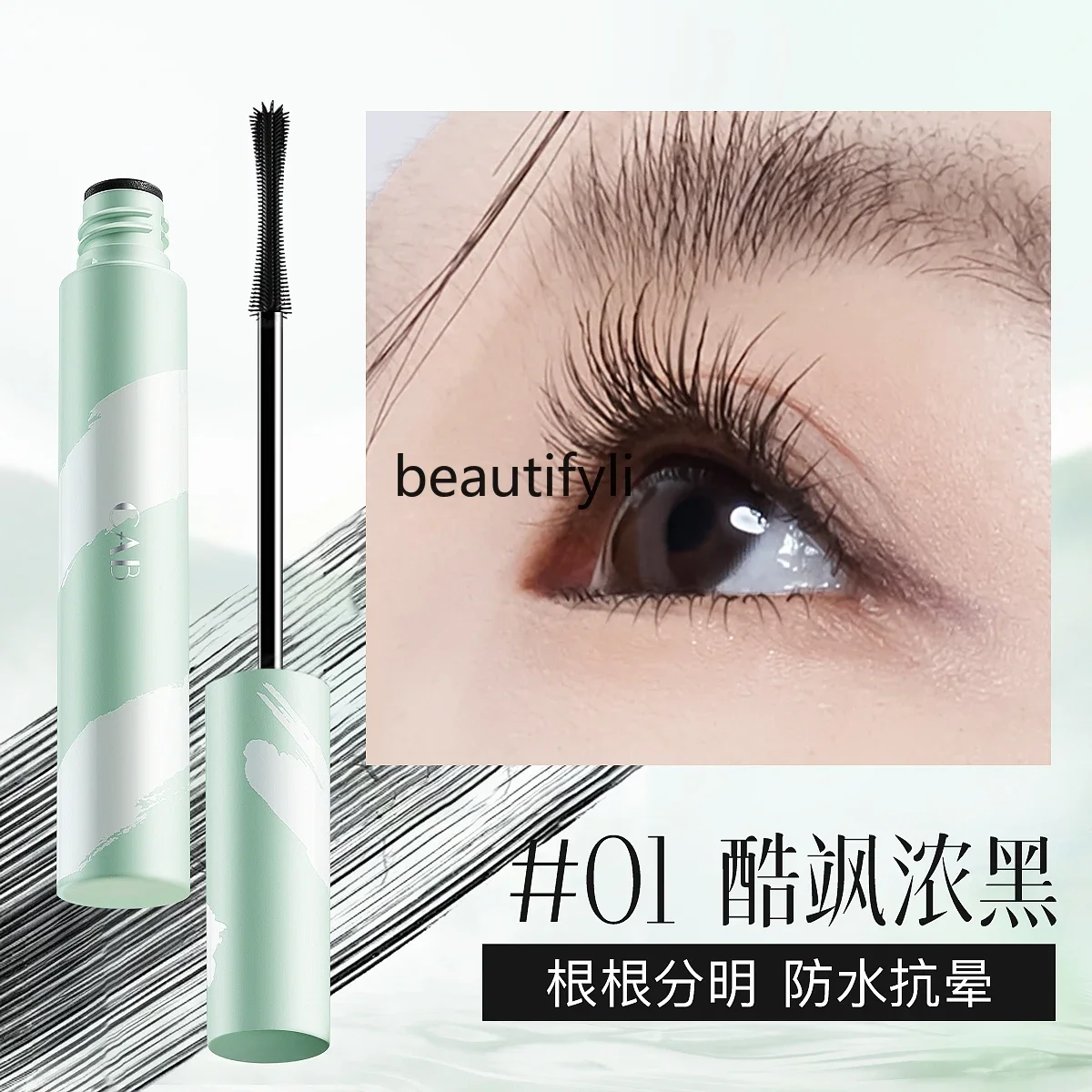 Mascara base waterproof slender curled non-smudging lasting setting liquid eye women