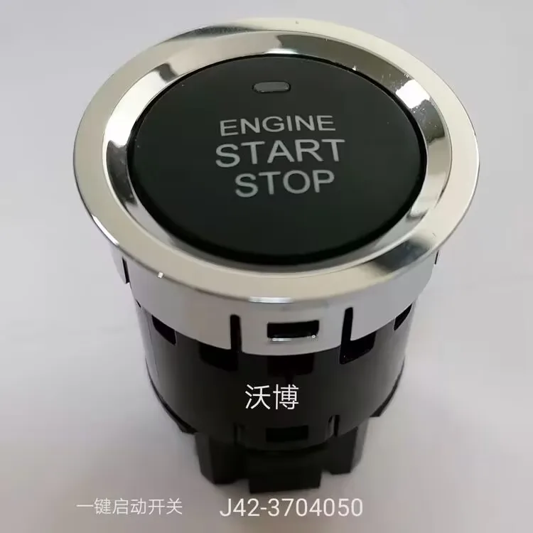 車のイグニッションスタータースイッチをjetour-x70mのイグニッションスタートボタンスイッチに交換する