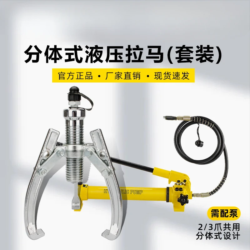 

Split hydraulic puller HHL-30F50F three jaw bearing puller small disassembly tool with two claws and two claws