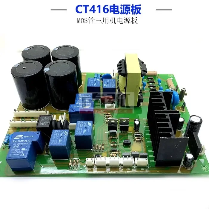 Three-purpose Welding Machine Circuit Board CT416 Power Supply Board Argon Arc Welding Cutting Machine Bottom Plate Arc Striking