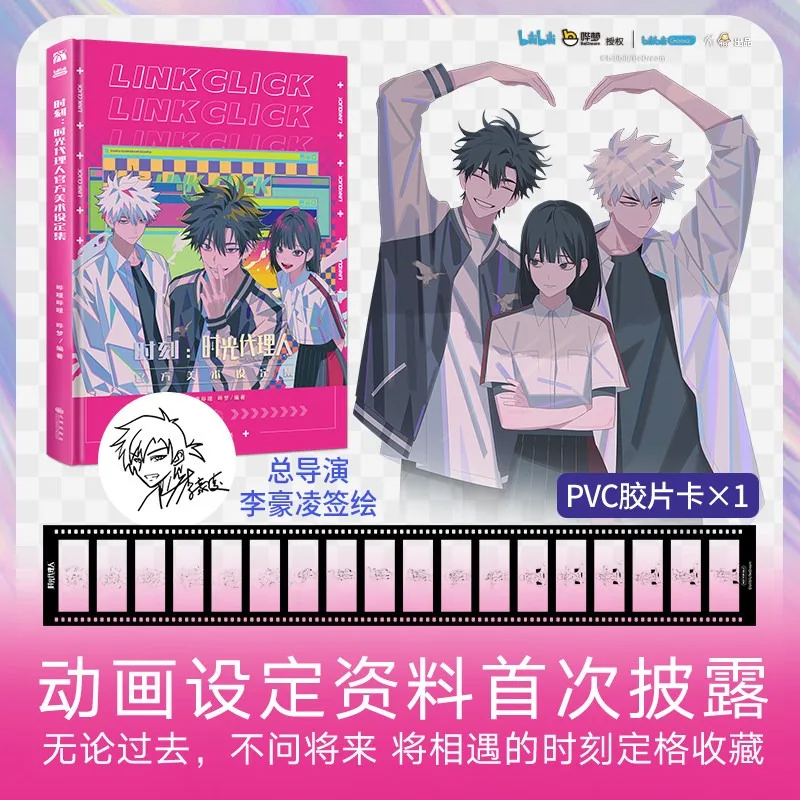 

Link Click Official Painting Album Cheng Xiaoshi Lu Guang Characters Art Collection Book Special Edition Gift PVC Film Card