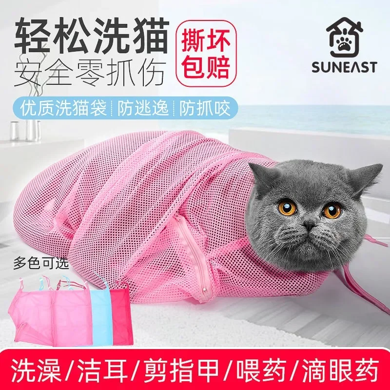 Cat Grooming Bag Shower Mesh Adjustable Multifunctional Breathable Anti Bite Scratch Restraint