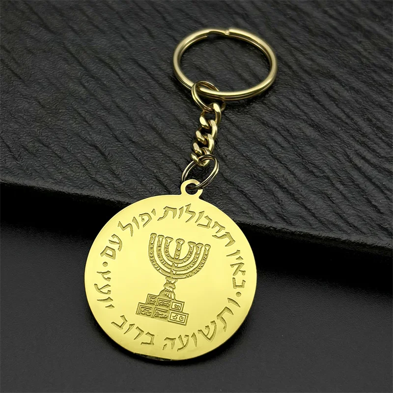 Hebrew Hanukkah Menorah Candles Jerusalem Key Chains for Women Men Stainless Steel Israel Jewish Magen Key Ring Jewelry Gift
