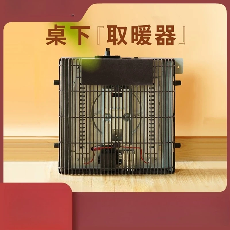 Tatami household Japanese under table heater small sun office energy saving heater small