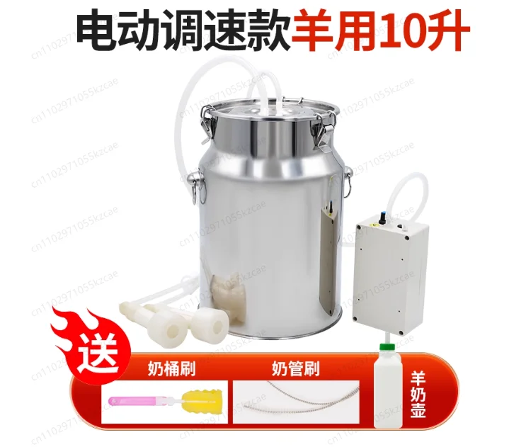 

5Kg Electric Milking Machine Battery Rechargeable Sheep Milking Machine Goat Milking Machine