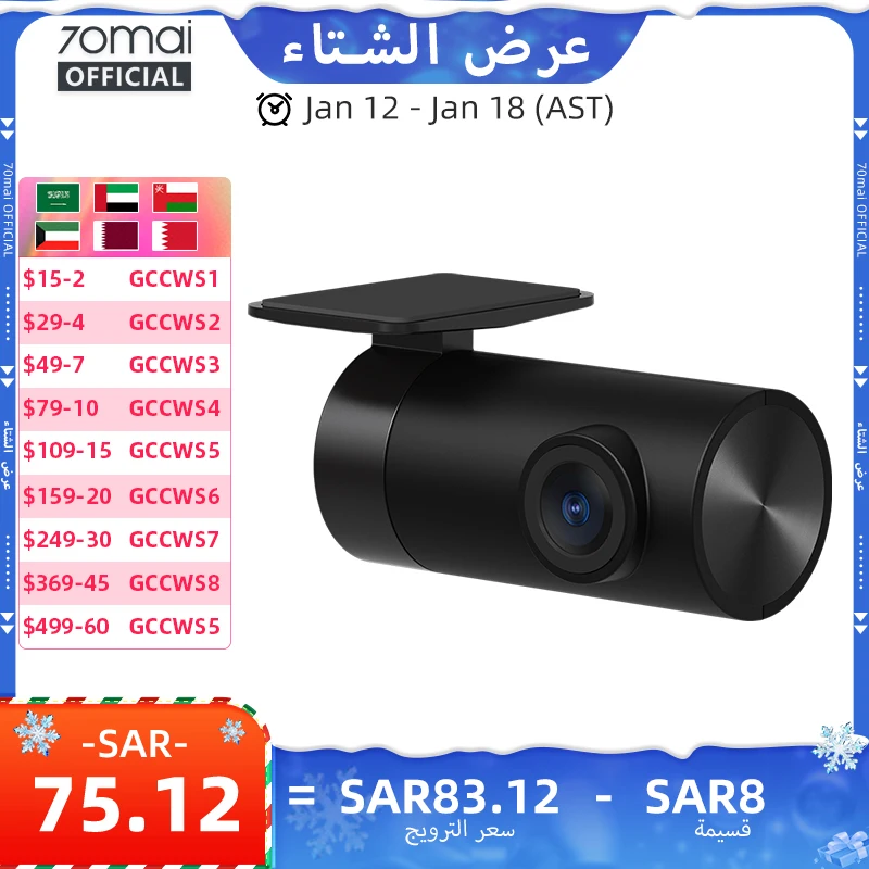 Telecamera posteriore 70mai RC11 per Dash Cam 70mai A200 A510 DVR per auto Supporto registrazione parcheggio