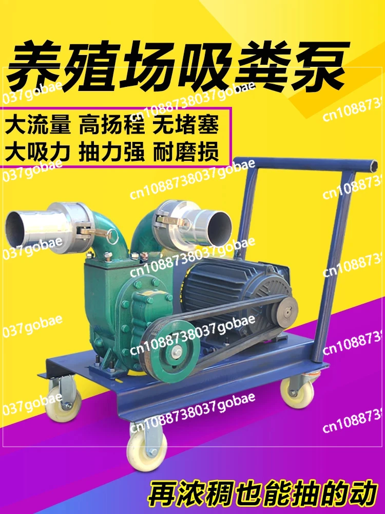 Farm Septic Tank Manure Pump Movable Non-Blocking Sludge Pump