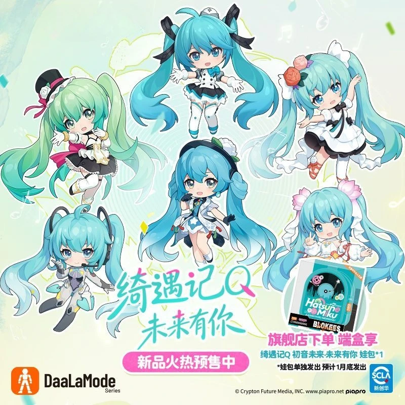 blokees-originaux-hatsune-miku-miku-avec-vous-boite-aveugle-mystere-ornement-kawaii-mobile-personnalise-collection-d'anniversaire-jouet-modele-cadeau