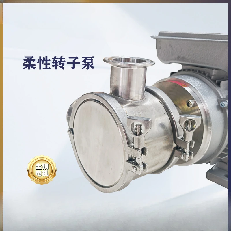 Food pump, granular pump, juice tofu brain drink, hygiene, frequency conversion pump, corrosion-resistant granular food