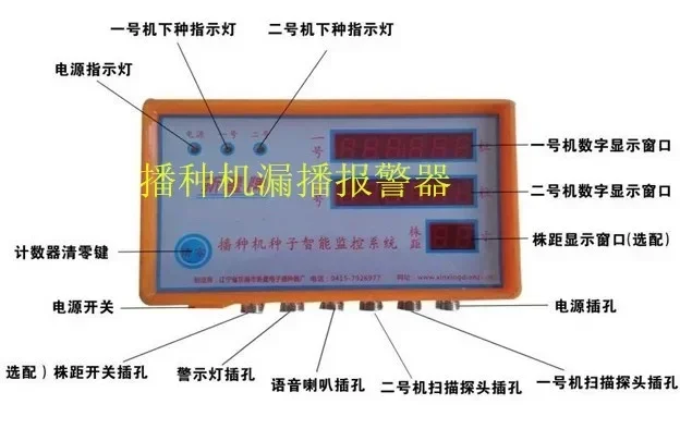 Seeder monitoring alarm missed LCD screen seed fertilizer detection Blockage alarm seeds several seeds