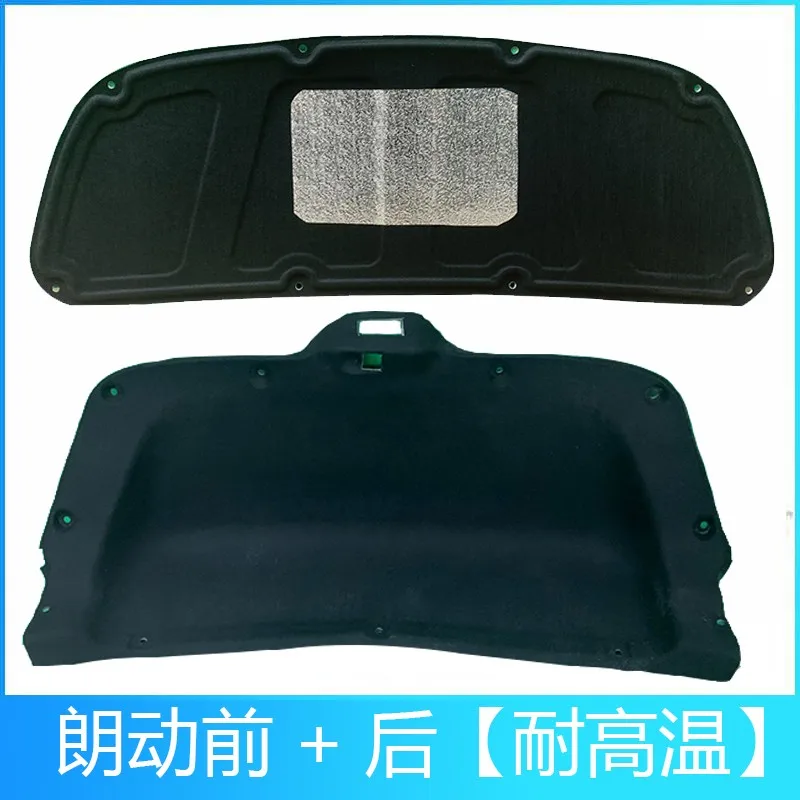 FOR Hyundai Elantra Car thermal insulation and sound insulation cotton front engine hood fireproof pad car accessories