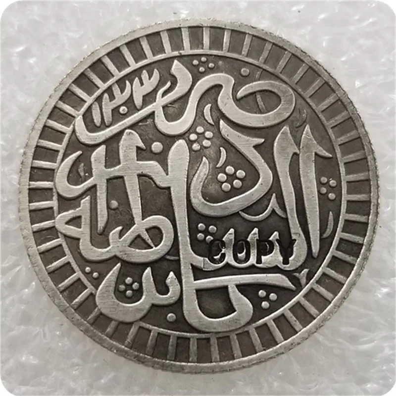 1304 (1887) Afghanistan 1 Rupee - Abdur Rahman copy coin