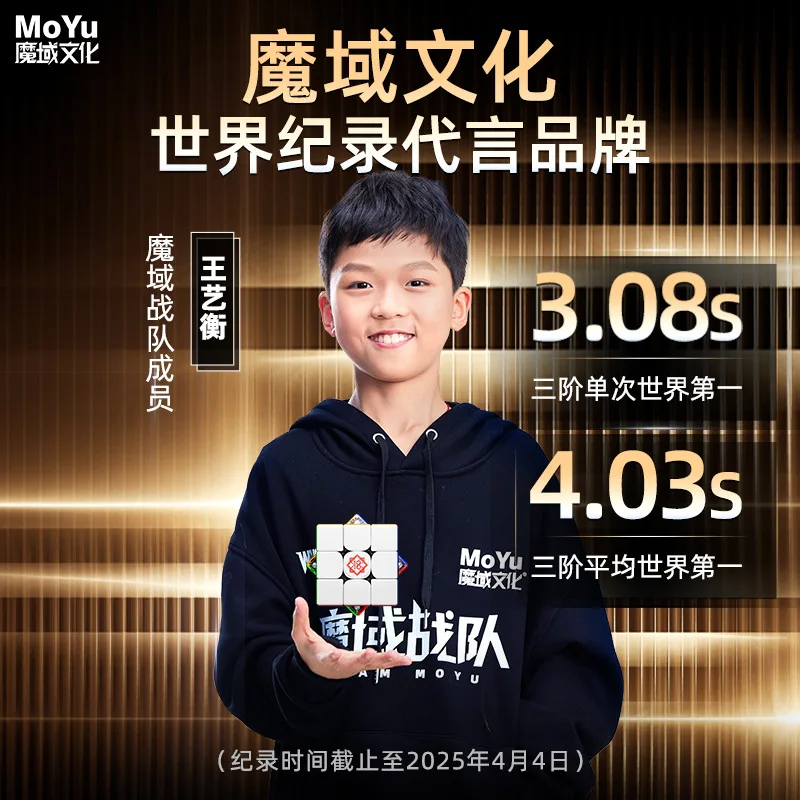 MoYu 3x3 Cube Super WeiLong V2 18th ANNIVERSARY Edition Magnetic Maglev Ball Core Magic Cube UV ความเร็วปริศนาของเล่นเพื่อการศึกษา