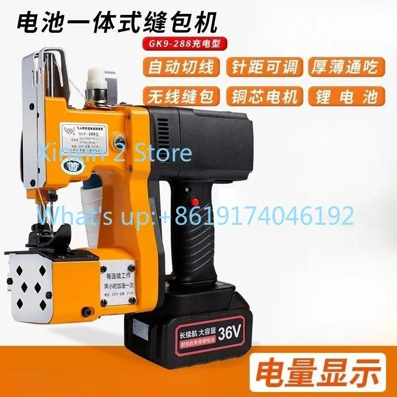

36V single-wire lithium battery packaging machine packing woven bag