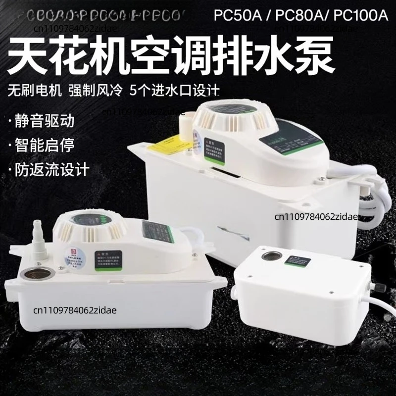 For PC-50A/80A/100A Central Air Conditioning Drainage Unit Condensate Water Lifting Pump, Cabinet Fan Coil Unit Water Pump
