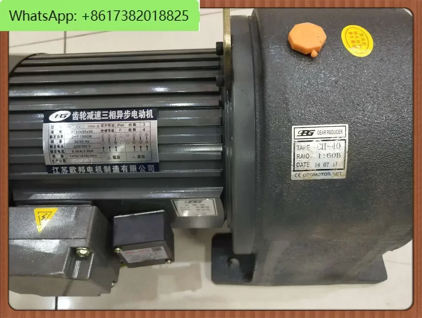 OPG gear reduction three-phase asynchronous motor 1.5KW horizontal 1:60 with brake, shaft 40