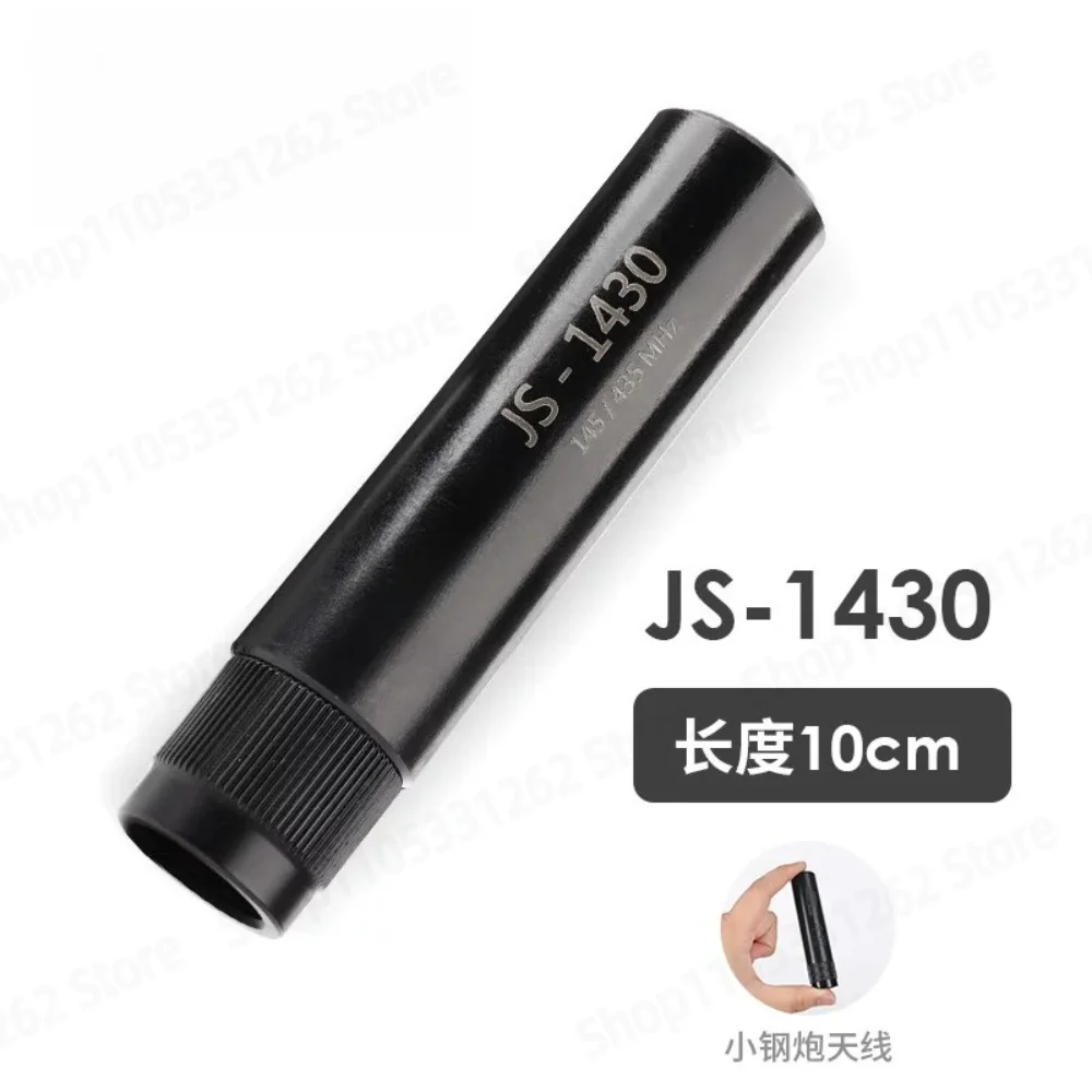 JS-1430 UV double-section car walkie-talkie antenna ultra-short mini steel cannon antenna 10cm