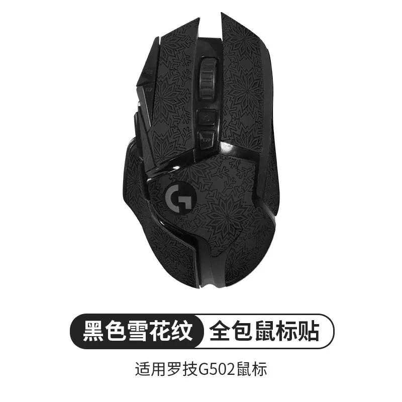 for Logitech G502 hero Mouse Grip Tape Skate Handmade Sticker Professional Non Slip Lizard Skin Suck Sweat Pad Skates