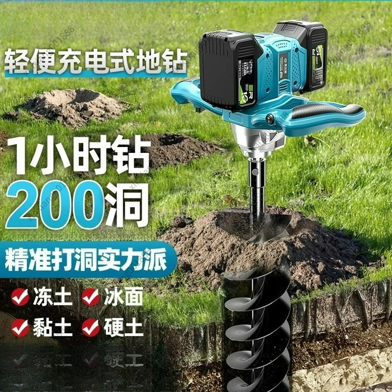 For High-power Electric Ground Drill, Rechargeable Pit Digger, Agricultural Planting Drilling and Pile Driving Machine
