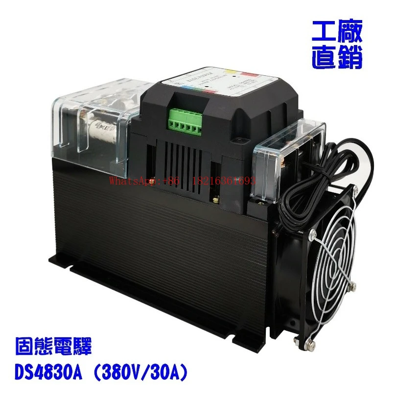 

Трехфазное твердотельное реле DS4830A, быстрая доставка со склада