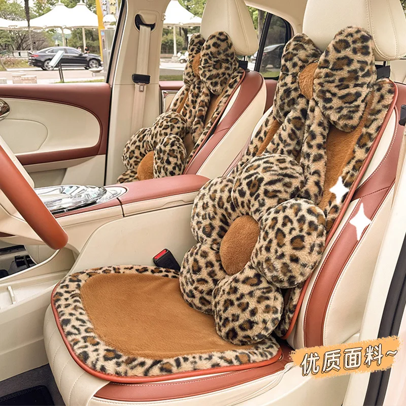 

New Fashion Winter Plush Warm Four Seasons Universal Rear Cushion Fart Car Interior Ornaments