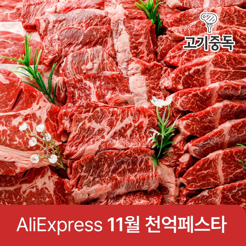 تنورة خارجية 300 جرام + معلقة رقيقة 300 جرام + لحم بقري قصير مضلع لحم 200 جرام + شرائح رقيقة 200 جرام إجمالي 1 كجم لشواء لحم البقر الأصلي الكوري أضلاع قصيرة شريحة لحم الخنزير سعة كبيرة Sovalite