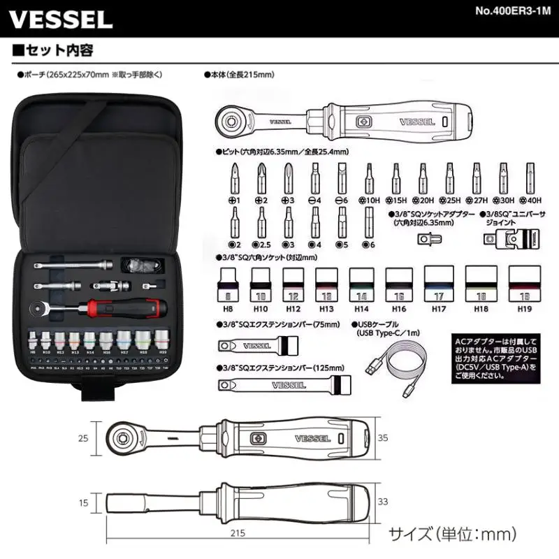 VESSEL 400ER3-1M, 33 Piece Recessed Electric Cordless Ratchet, 1/4 Auto Repair Socket Wrench Kit JIS Japan Power Tools